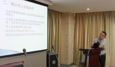 业务精尖未敢停 财务巨细身先行 ——业务知识培训专题打卡：第三讲