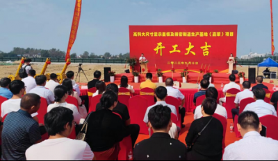 合肥金年会体育官方网站杭埠新厂  奠基典礼续谱华章